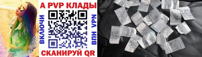 A PVP Соль  сайты даркнета телеграм  Алдан 